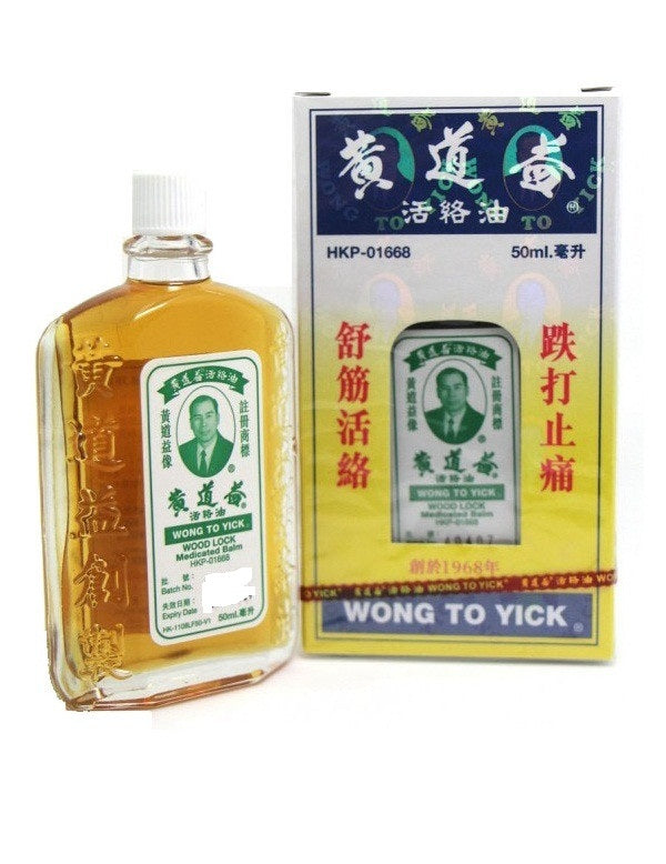 Wong To Yick Wood Lock Medicated Oil 50ml Pain Relief 黃道益活絡油